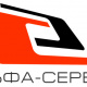 ООО "АЛЬФА-СЕРВИС"